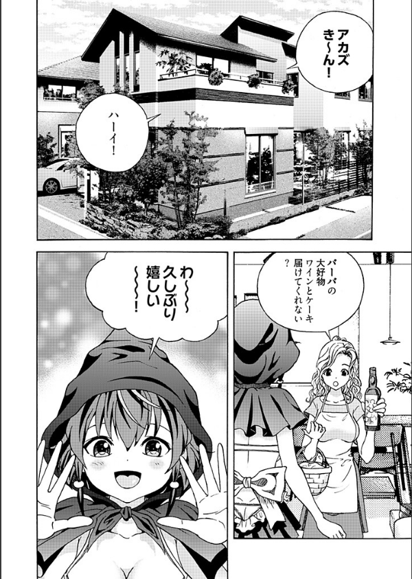 新・校内写生 〜世にもエッチな物語〜(単話)_4枚目の画像